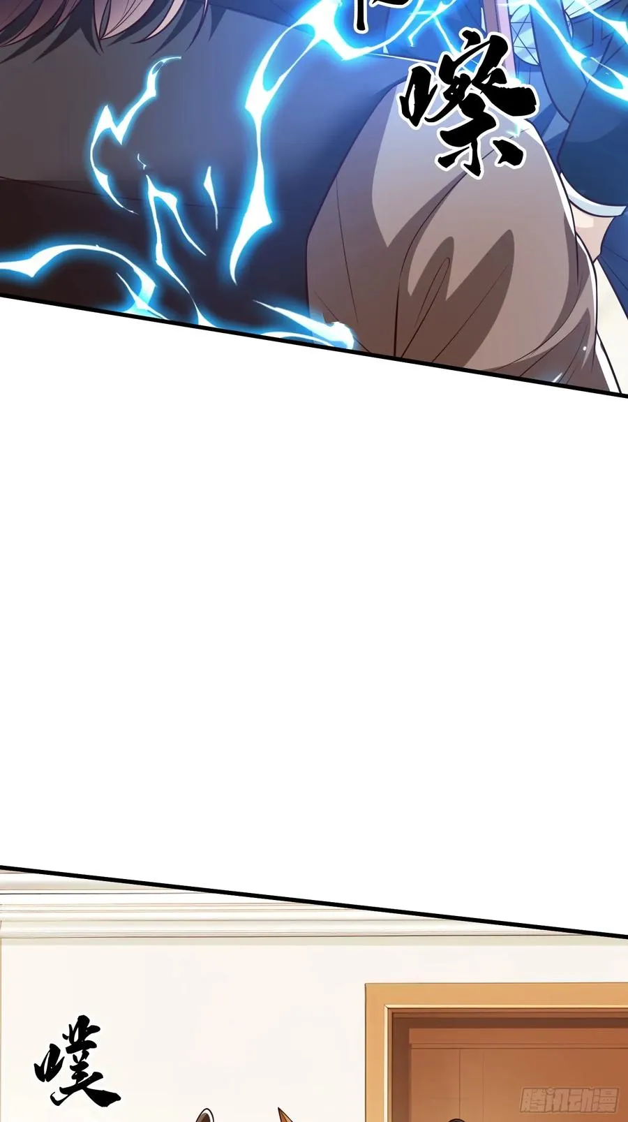 第106话 第14页
