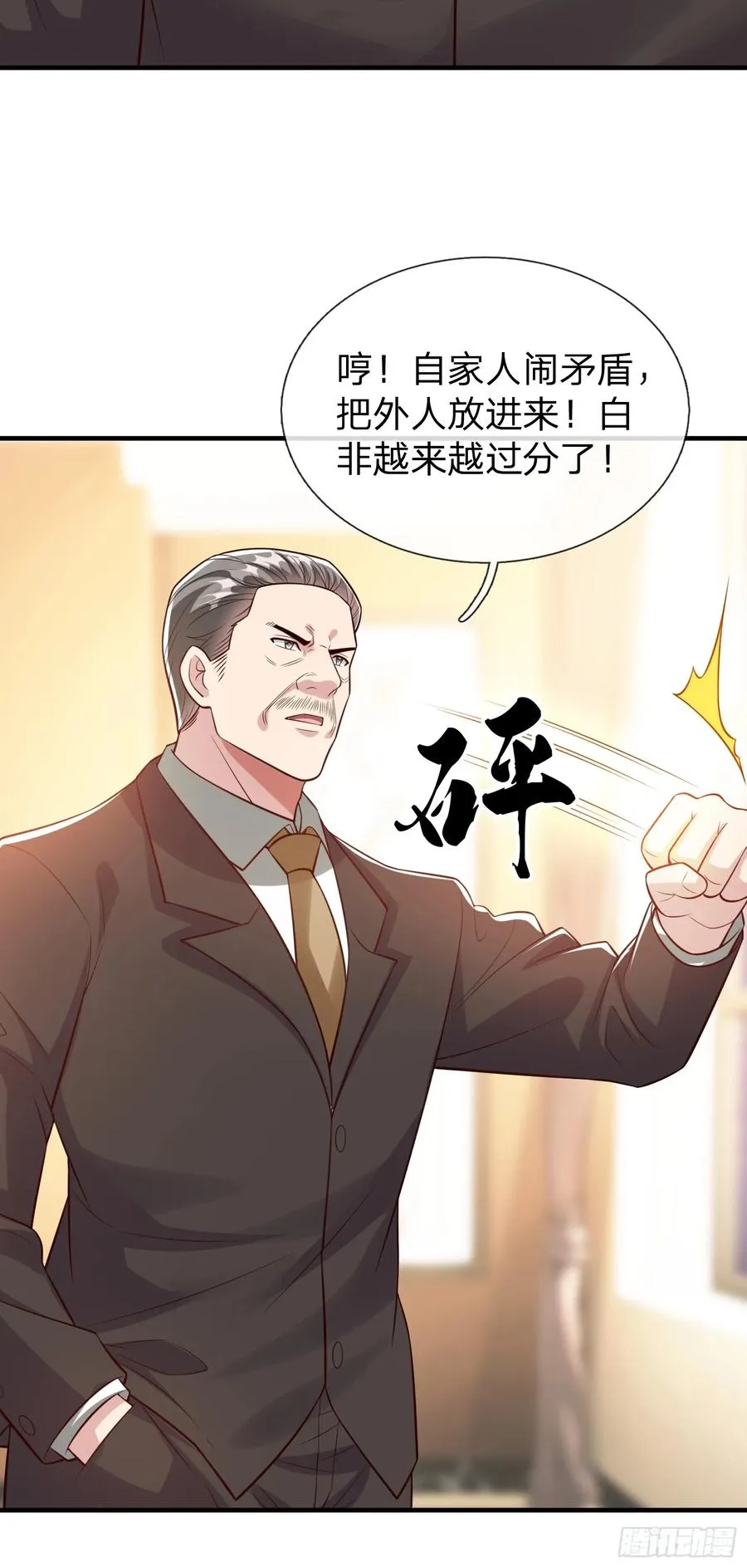 第106话 第20页