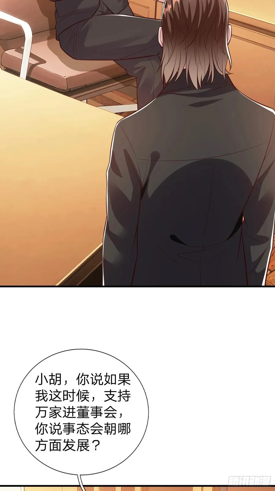第106话 第24页
