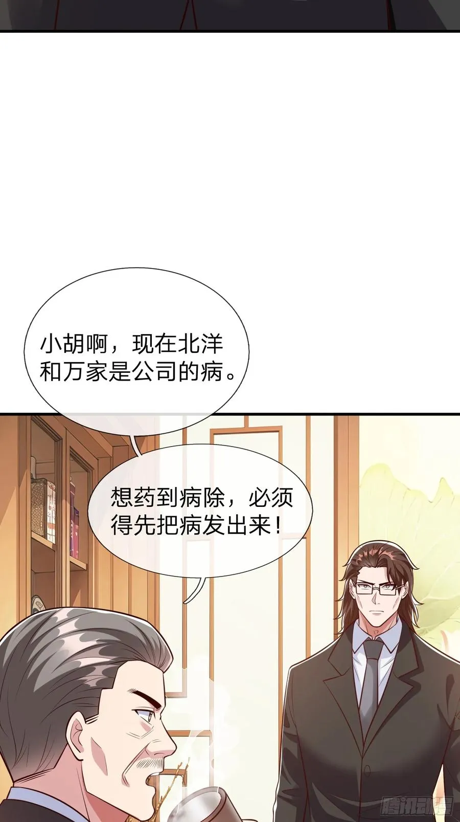 第106话 第27页