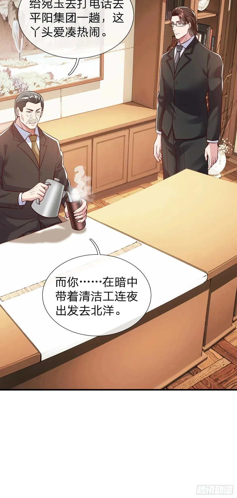 第106话 第29页
