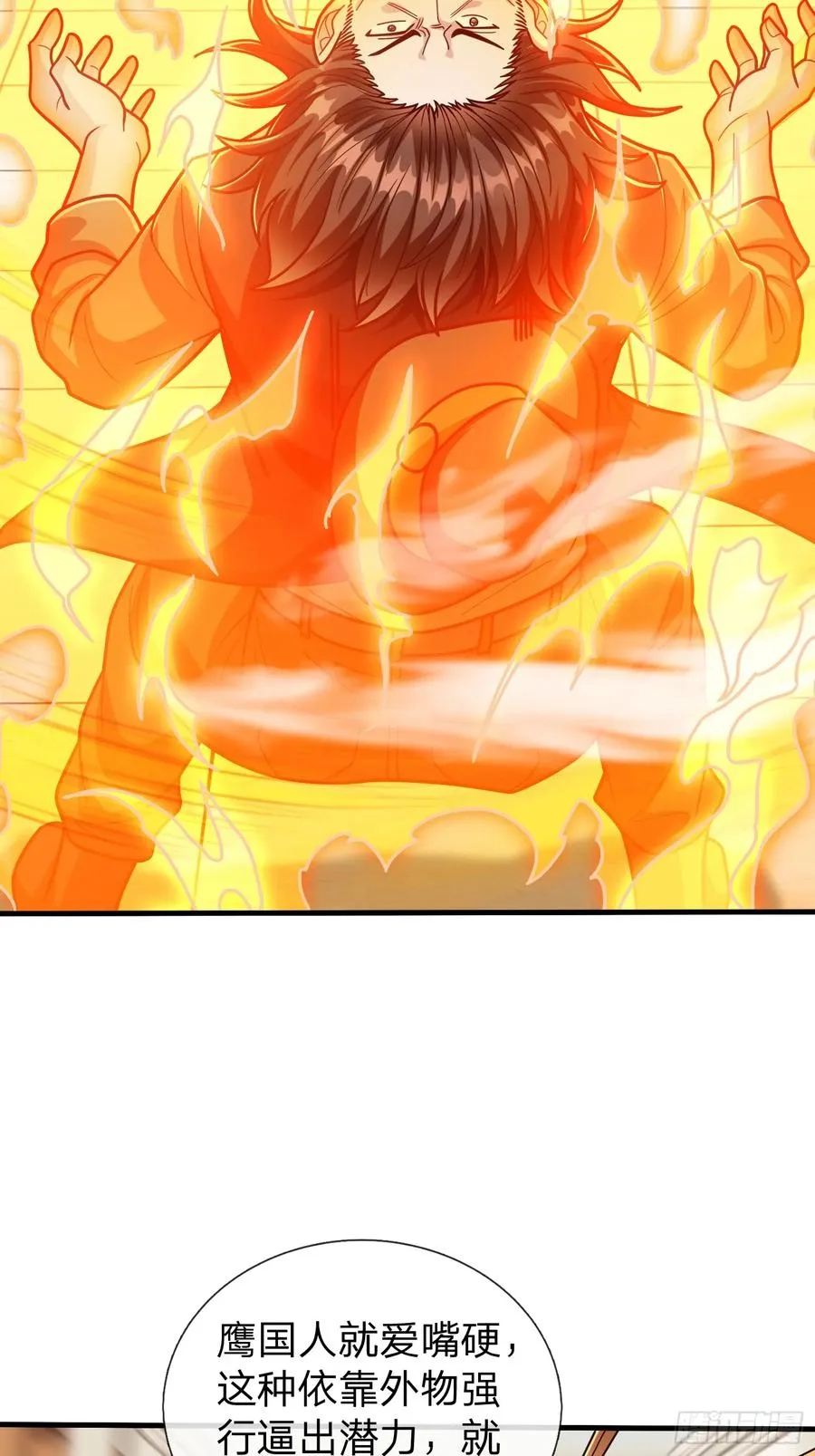 第106话 第42页