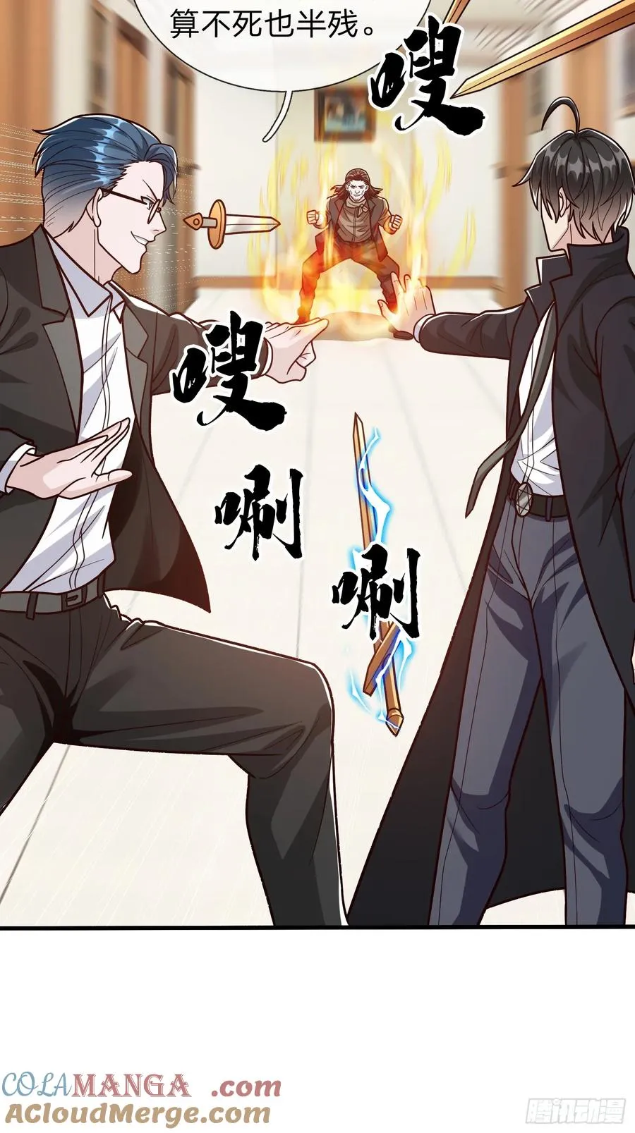 第106话 第43页