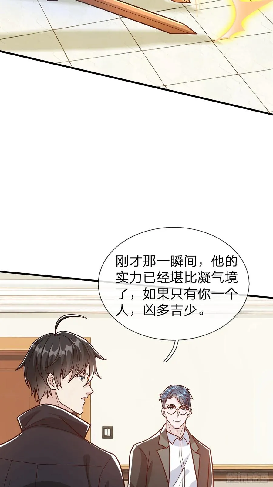 第106话 第45页