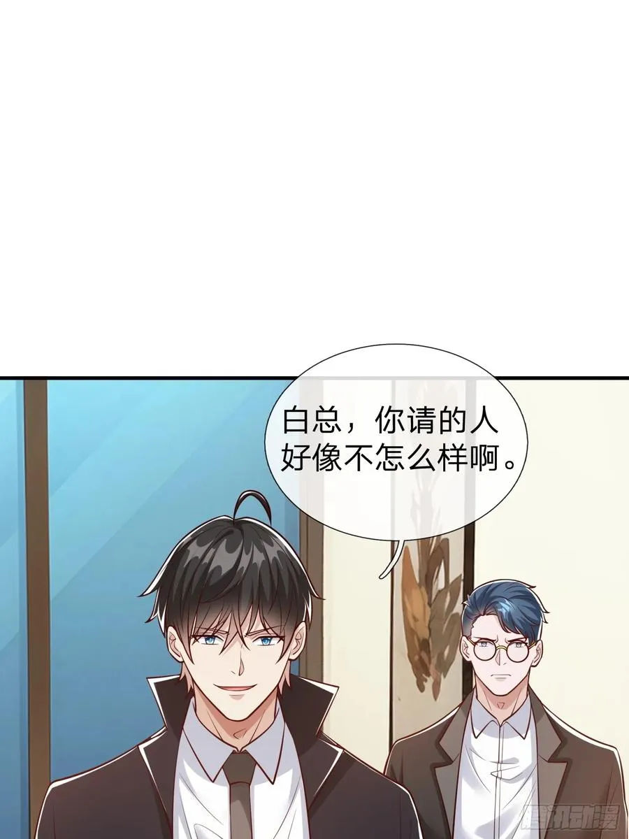 第107话 第3页