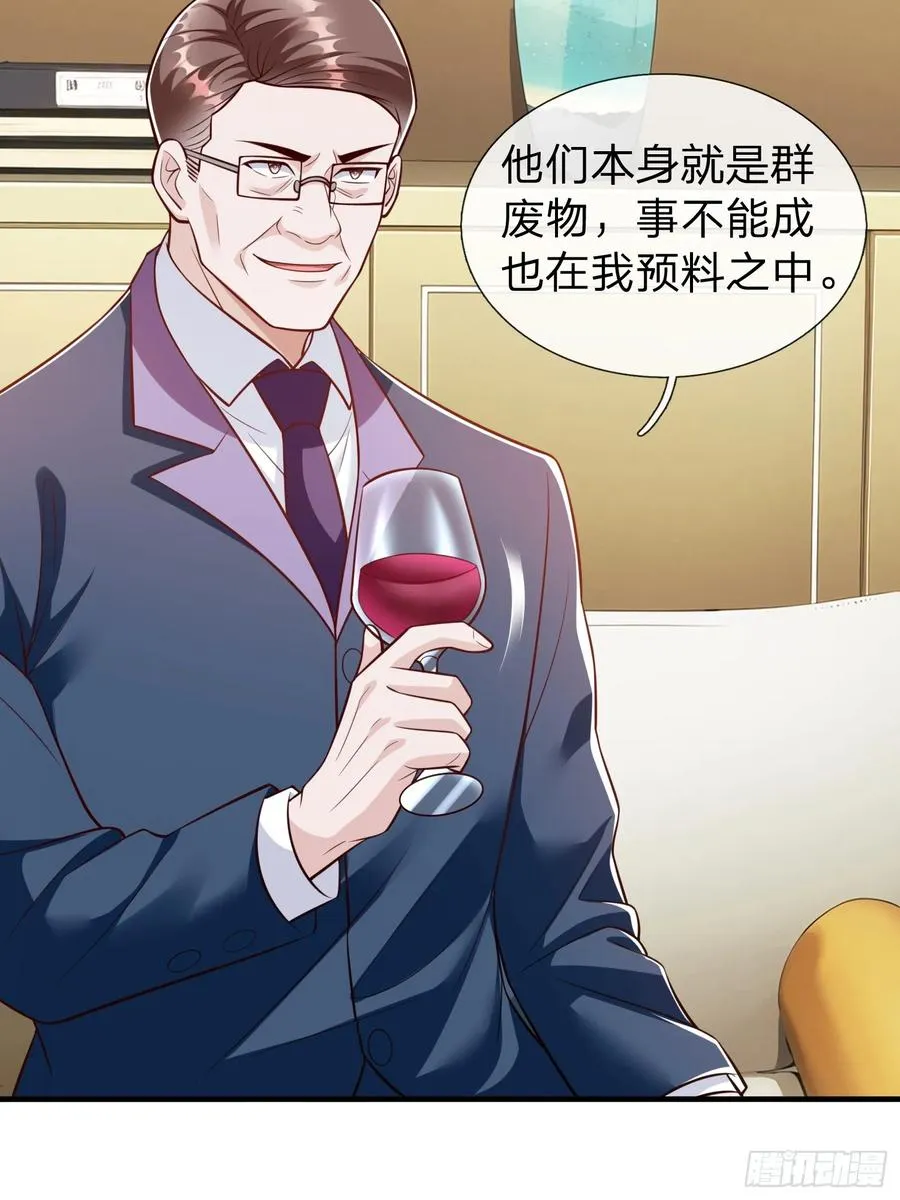 第107话 第5页