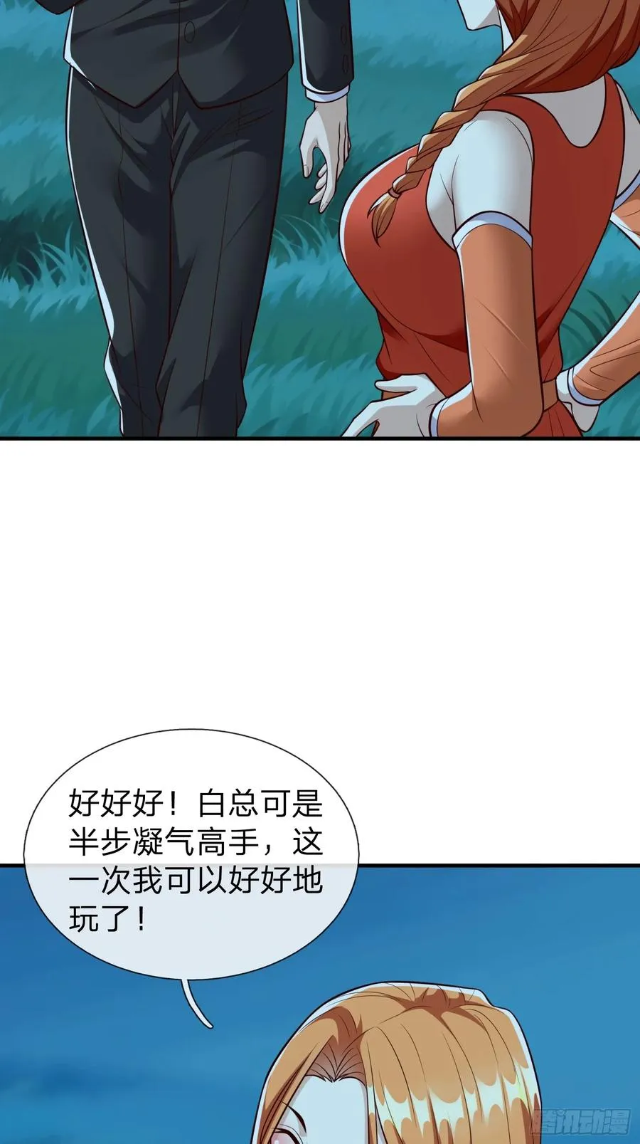 第107话 第23页