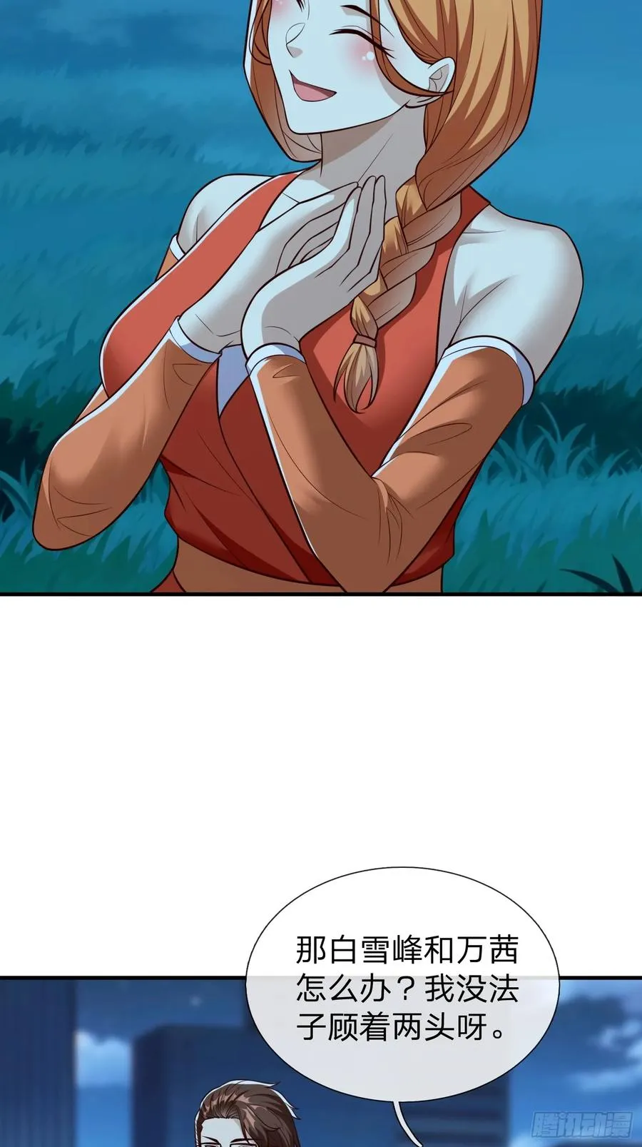 第107话 第24页