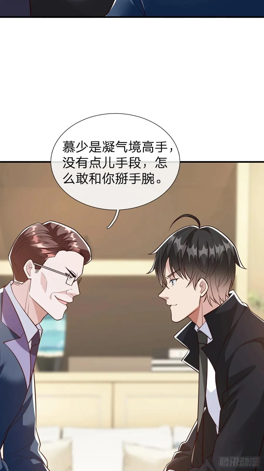 第107话 第30页