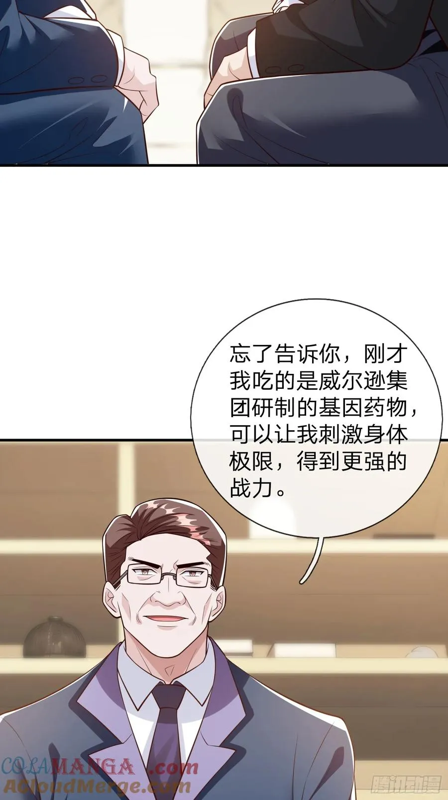 第107话 第31页
