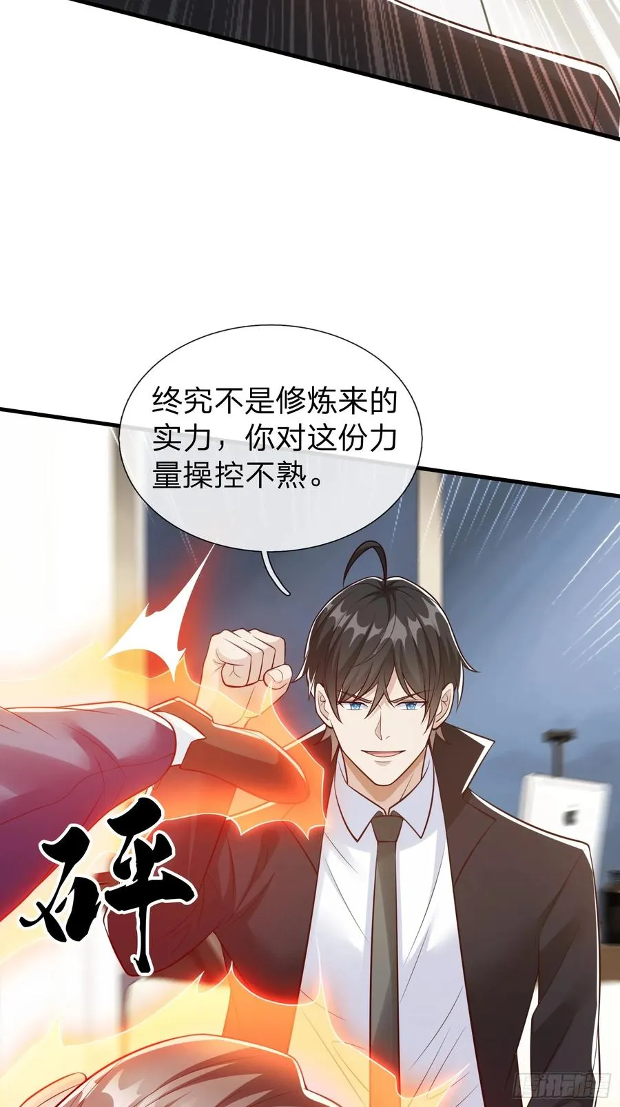 第107话 第36页
