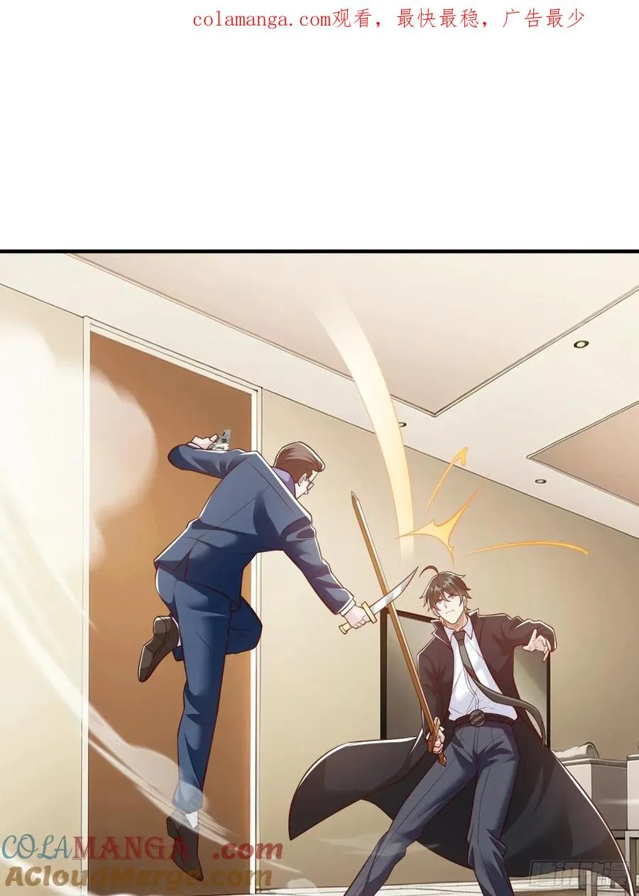 第108话 第1页