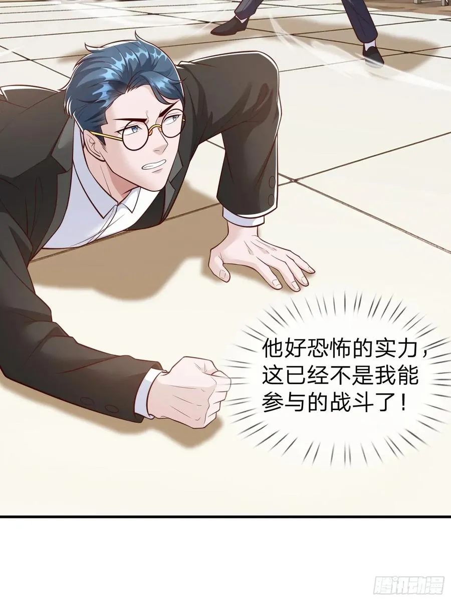 第108话 第2页