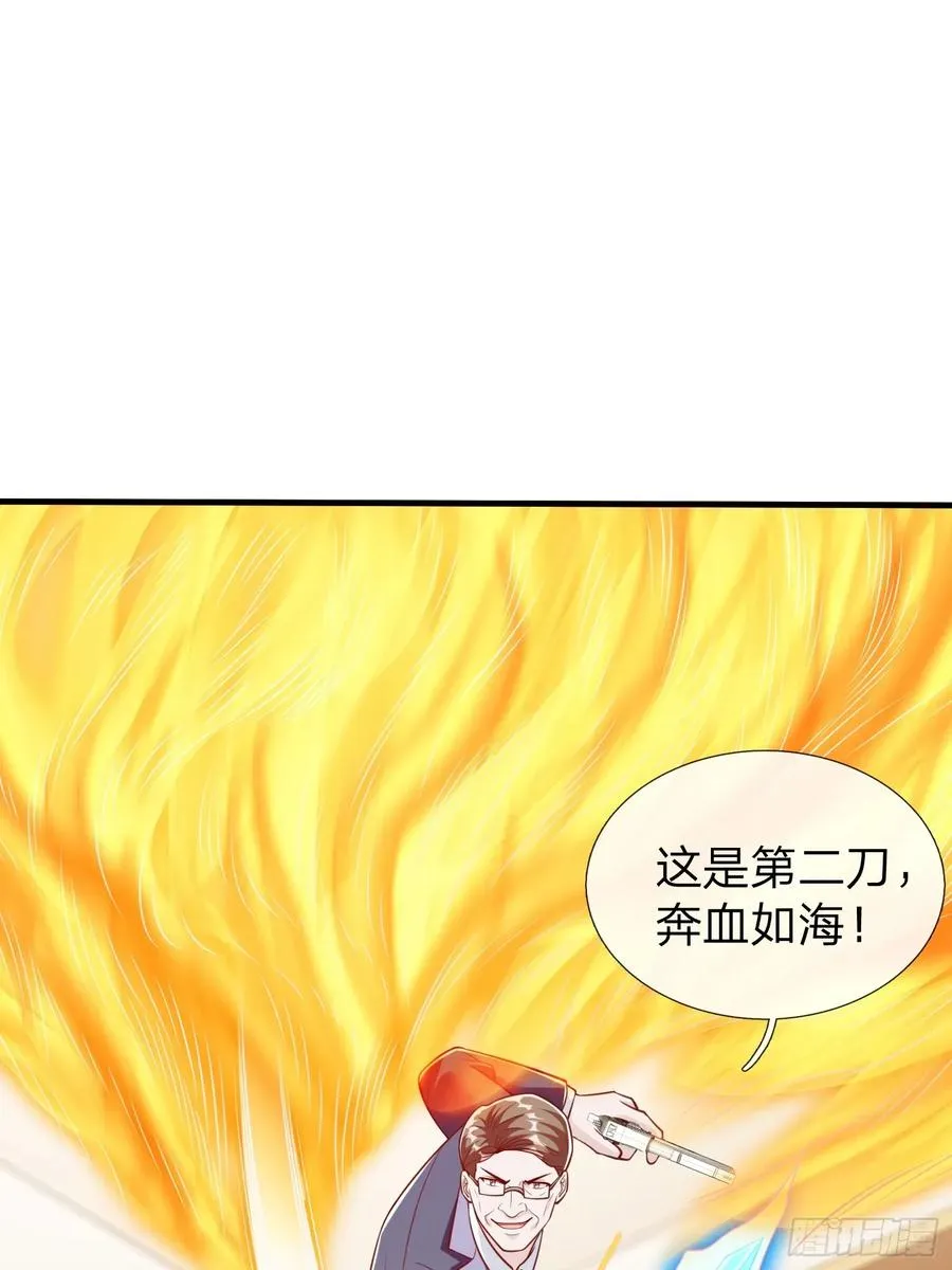 第108话 第3页
