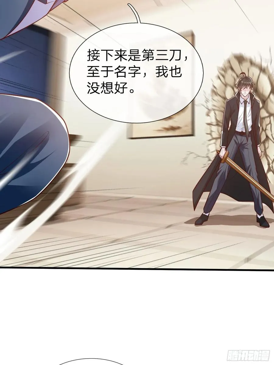 第108话 第8页