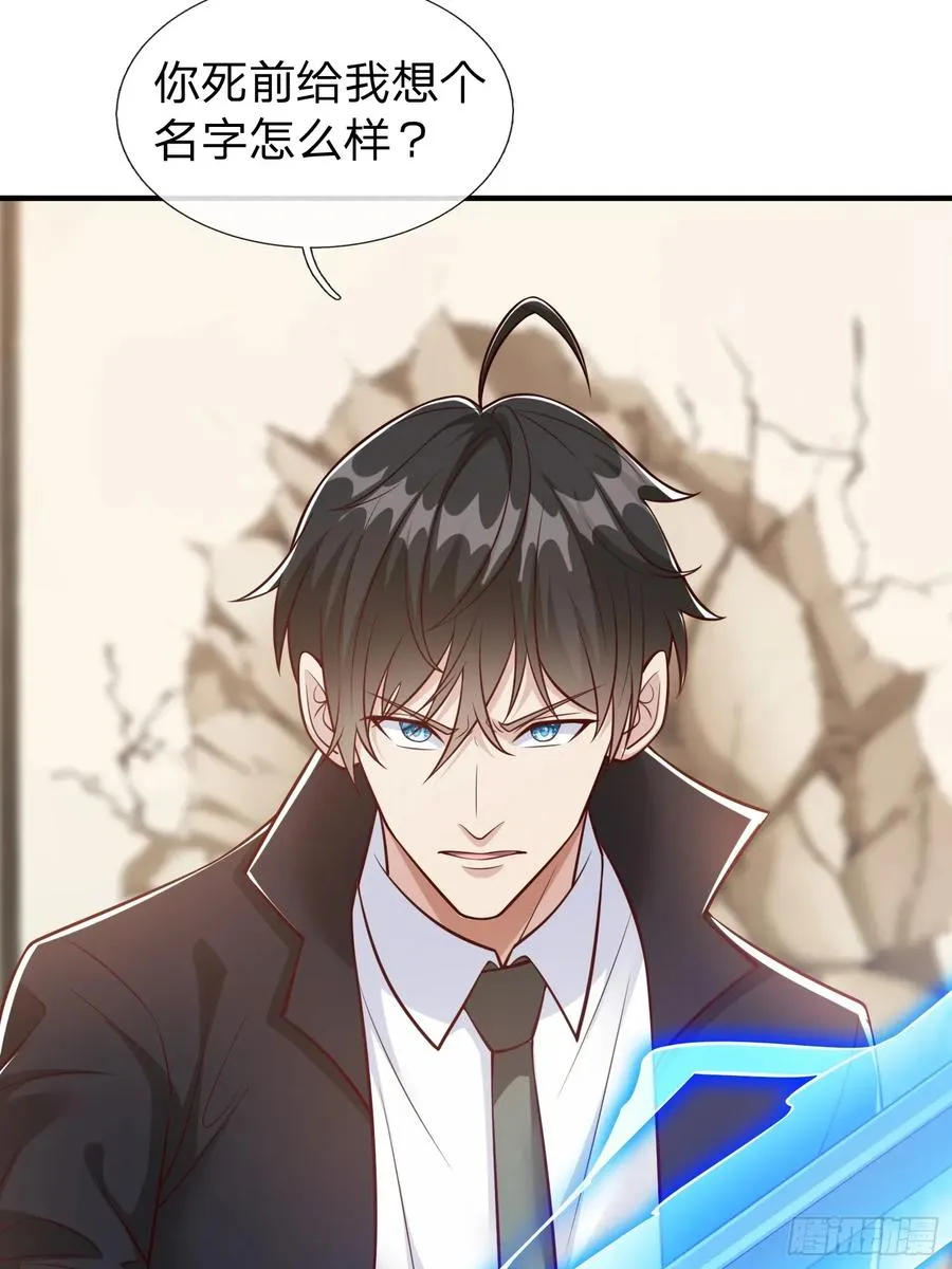 第108话 第9页