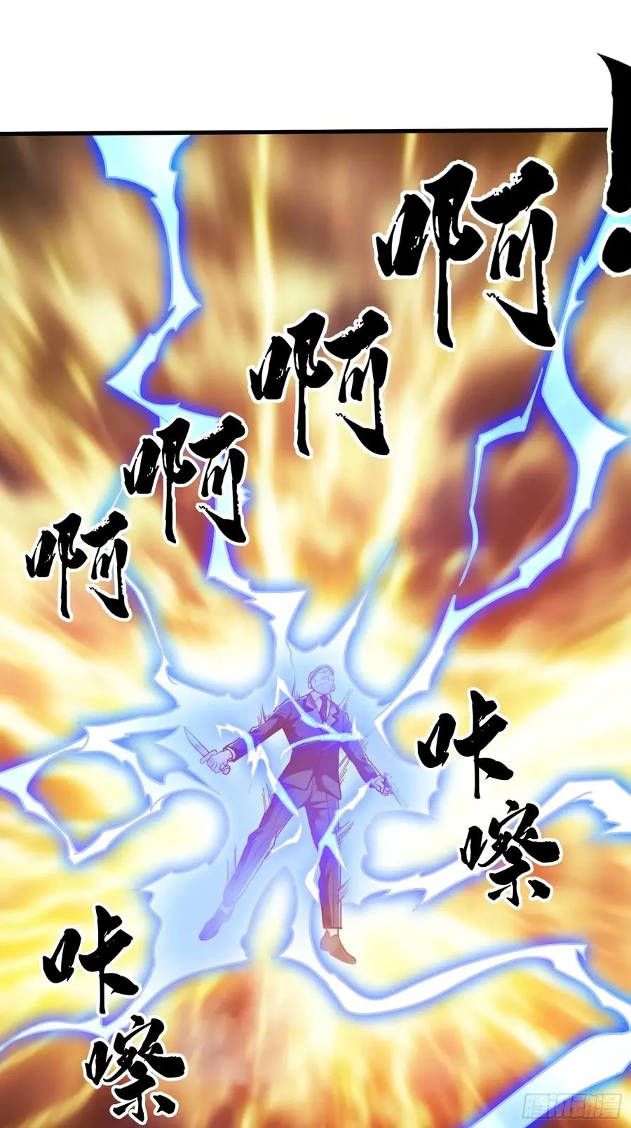 第108话 第15页