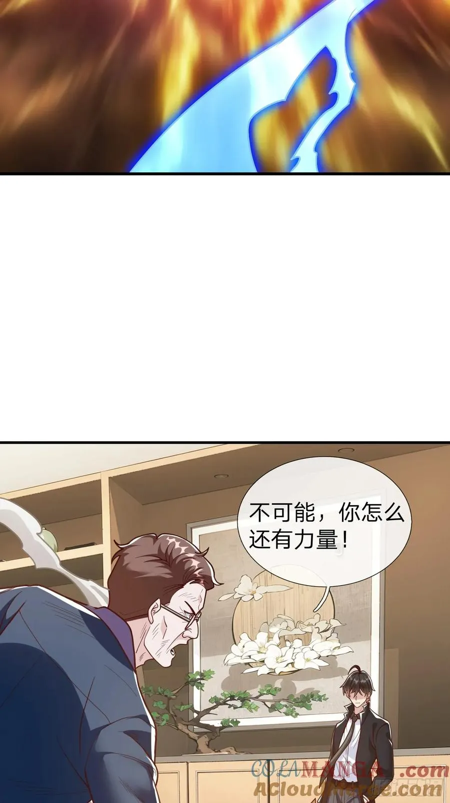 第108话 第16页