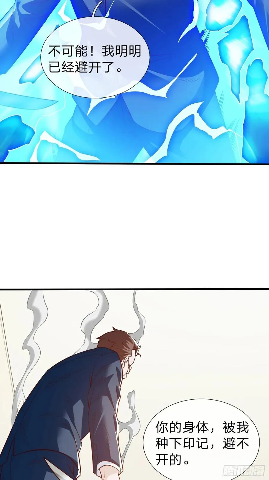 第108话 第23页