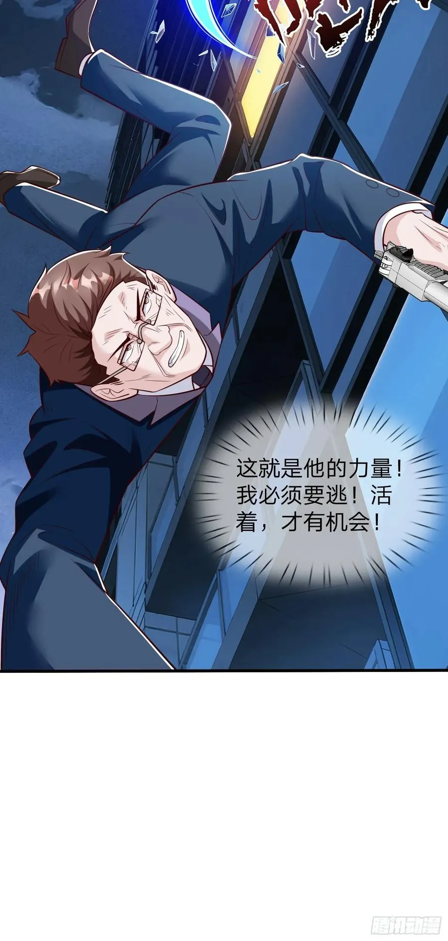 第108话 第29页