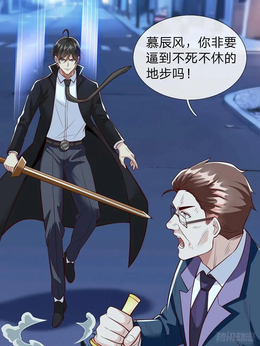 第108话 第32页