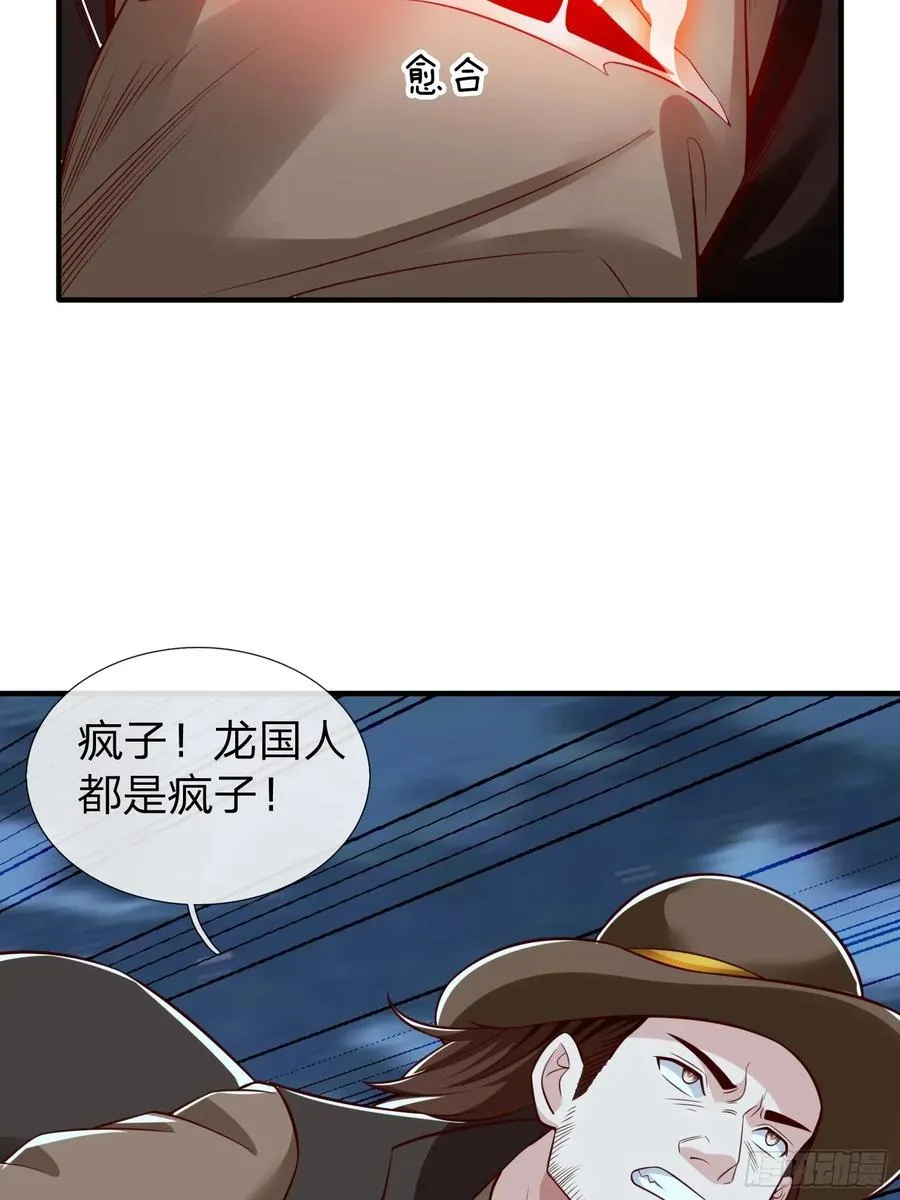 第108话 第39页