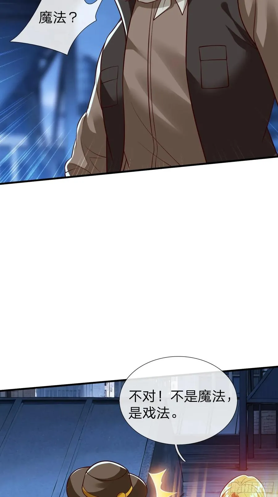 第108话 第44页