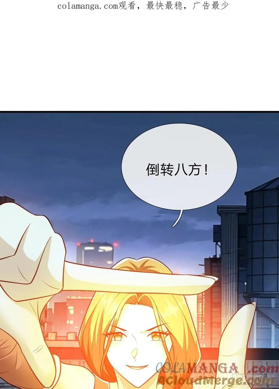 第109话 第1页