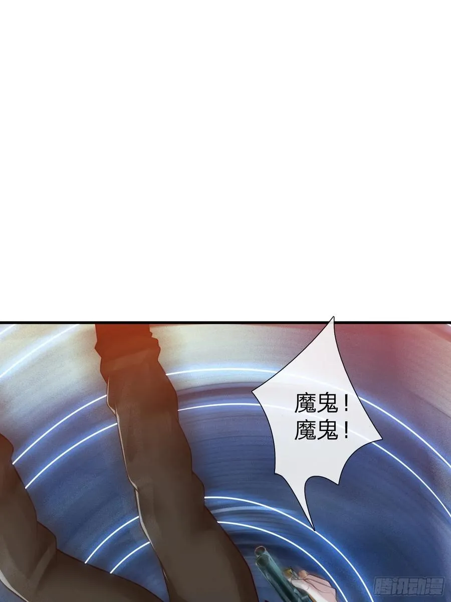 第109话 第3页