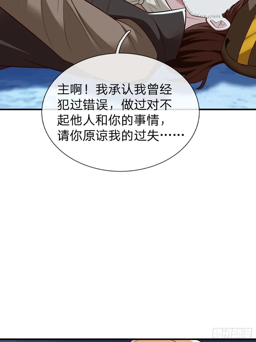 第109话 第8页