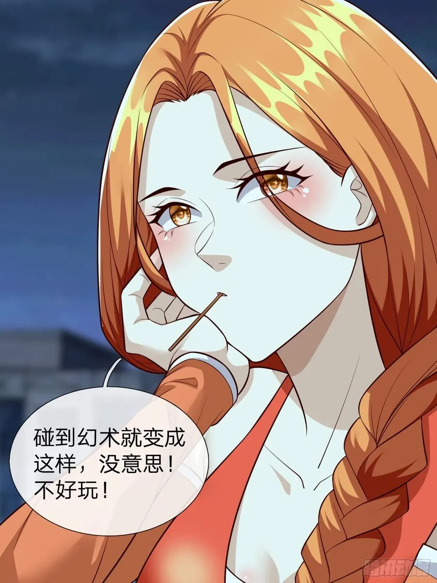 第109话 第9页
