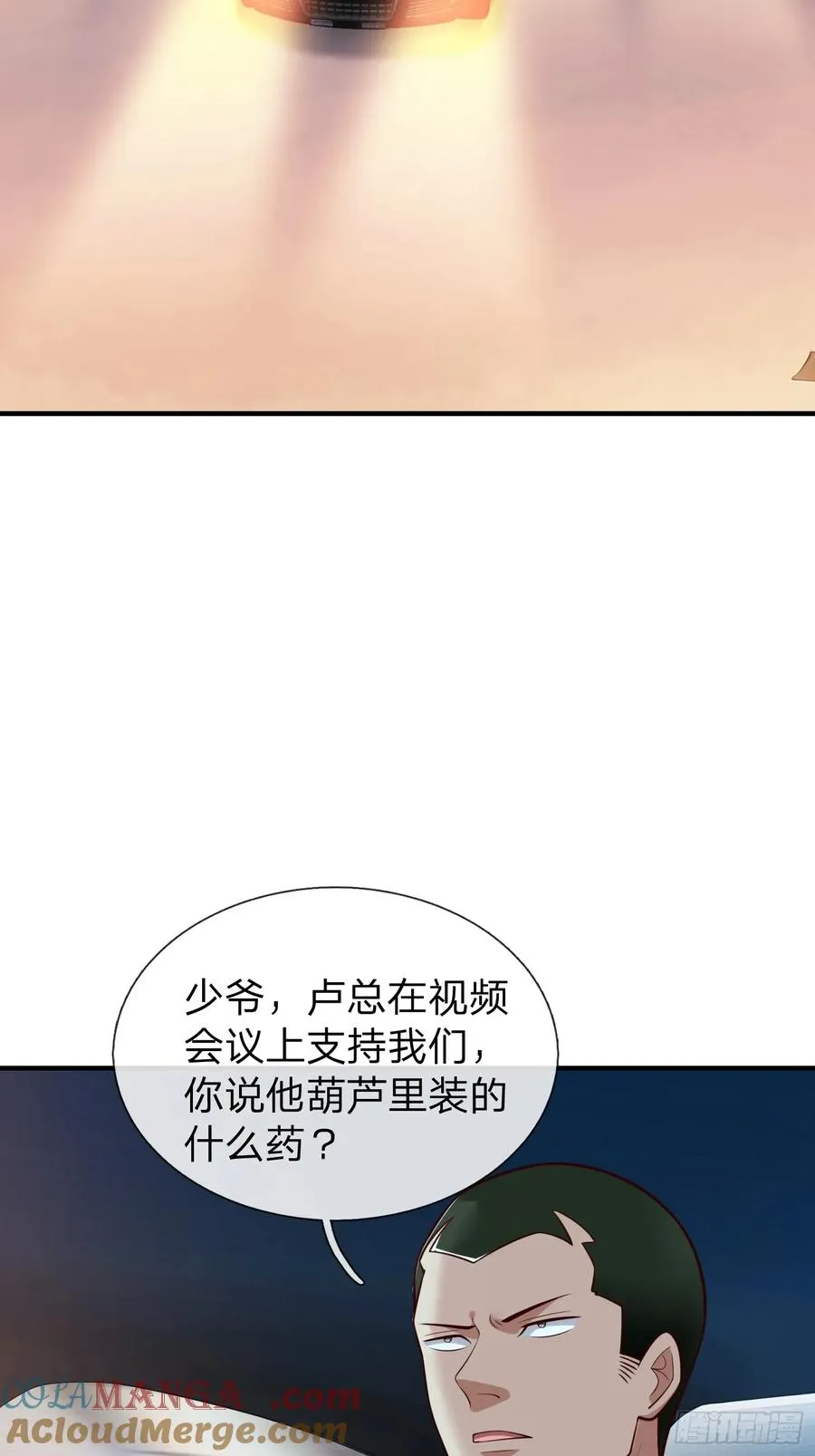 第109话 第13页