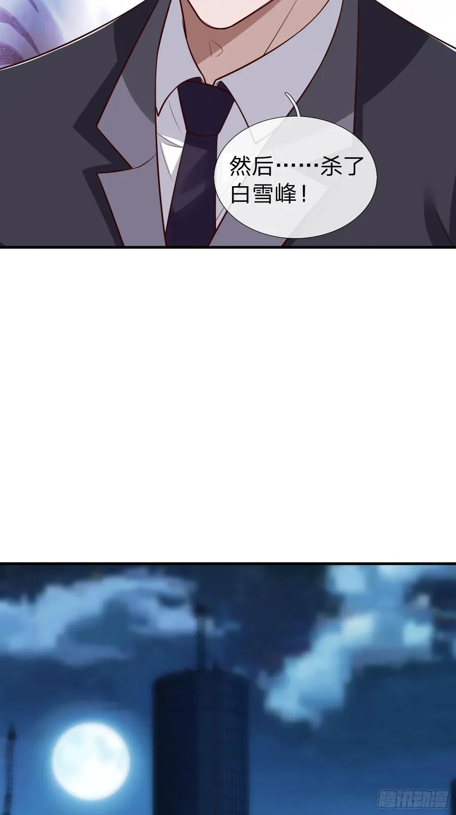 第109话 第17页