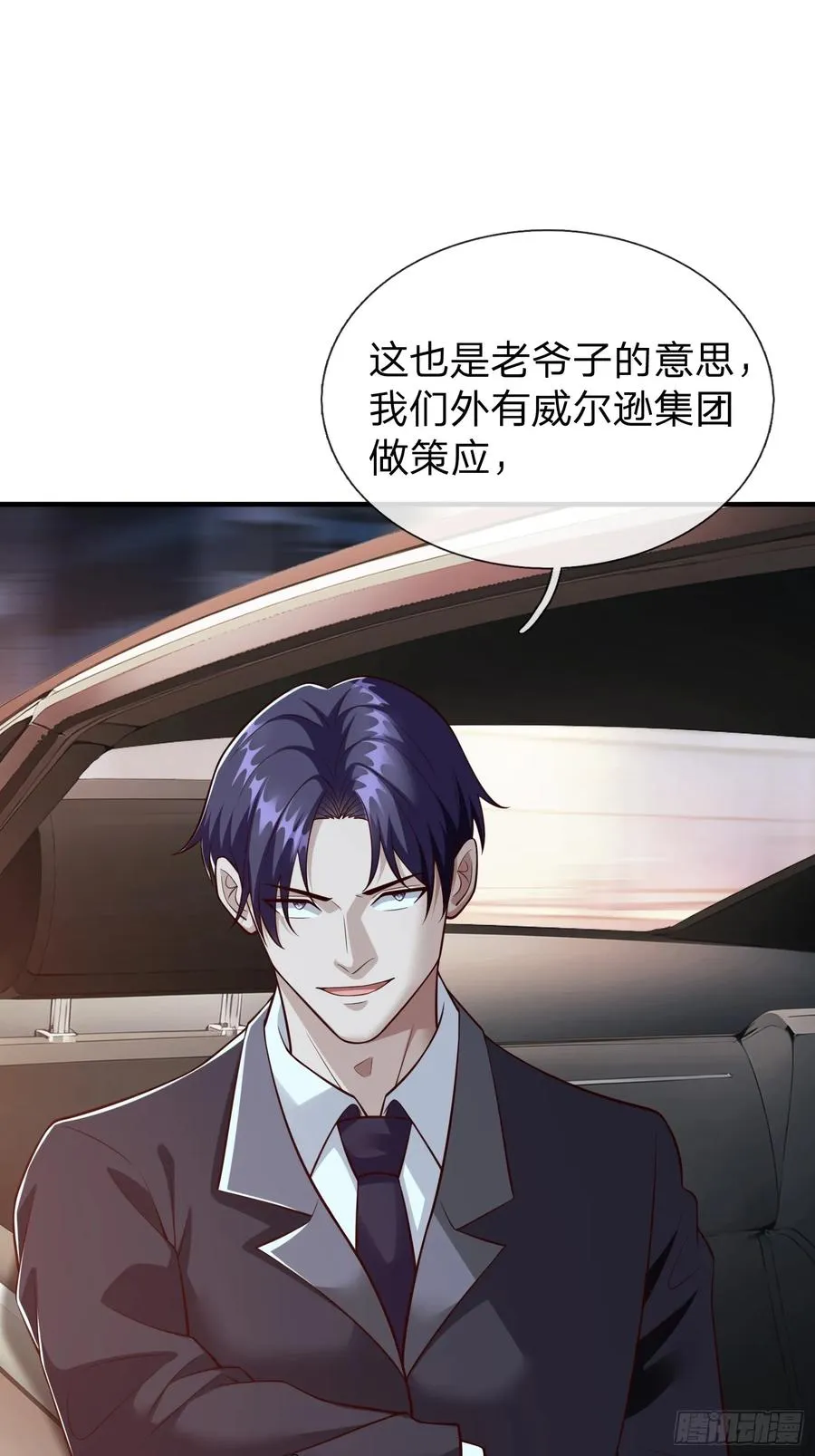 第109话 第20页