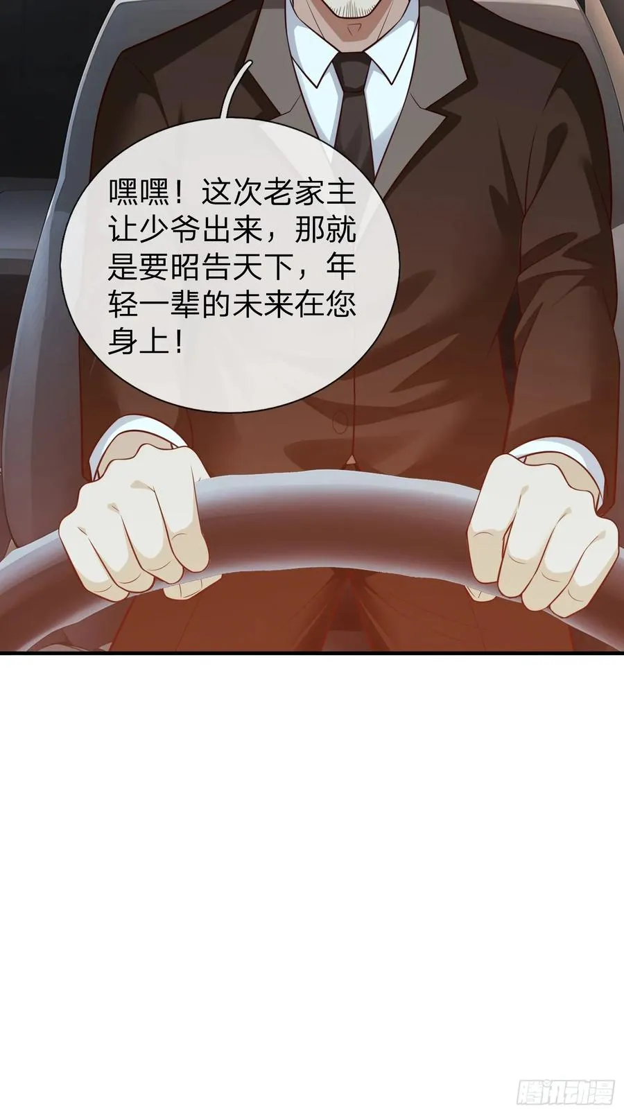 第109话 第23页