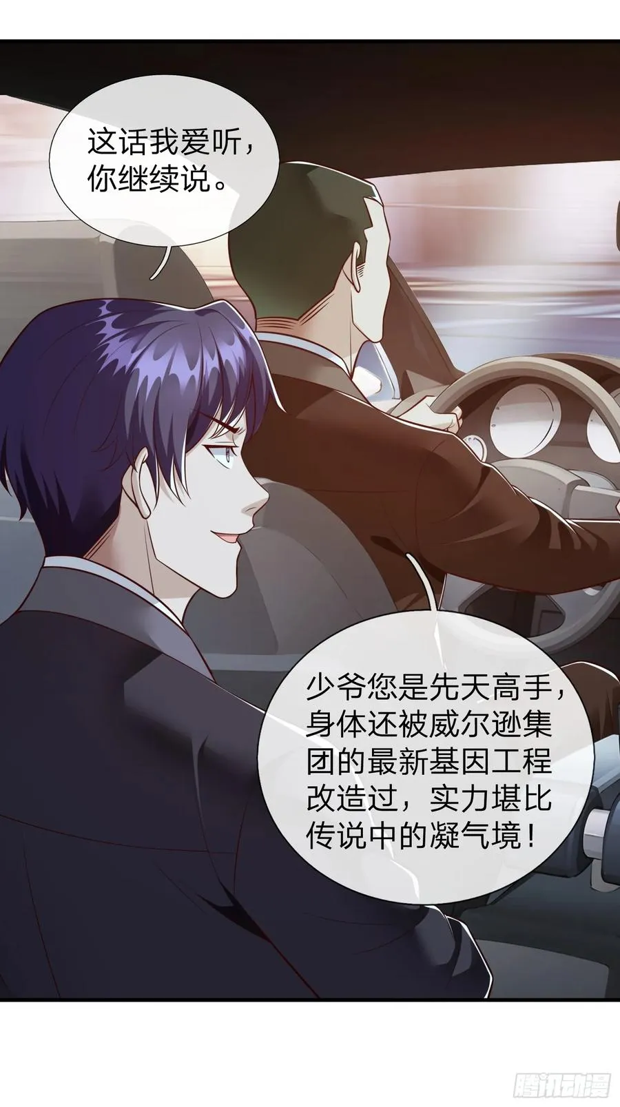 第109话 第24页