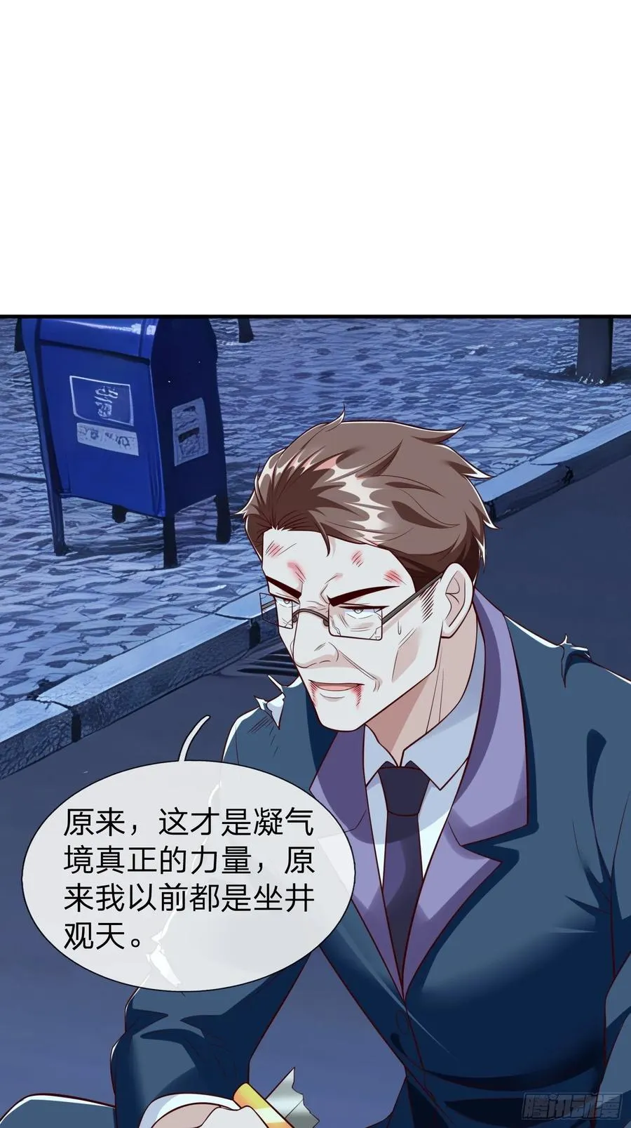 第109话 第29页