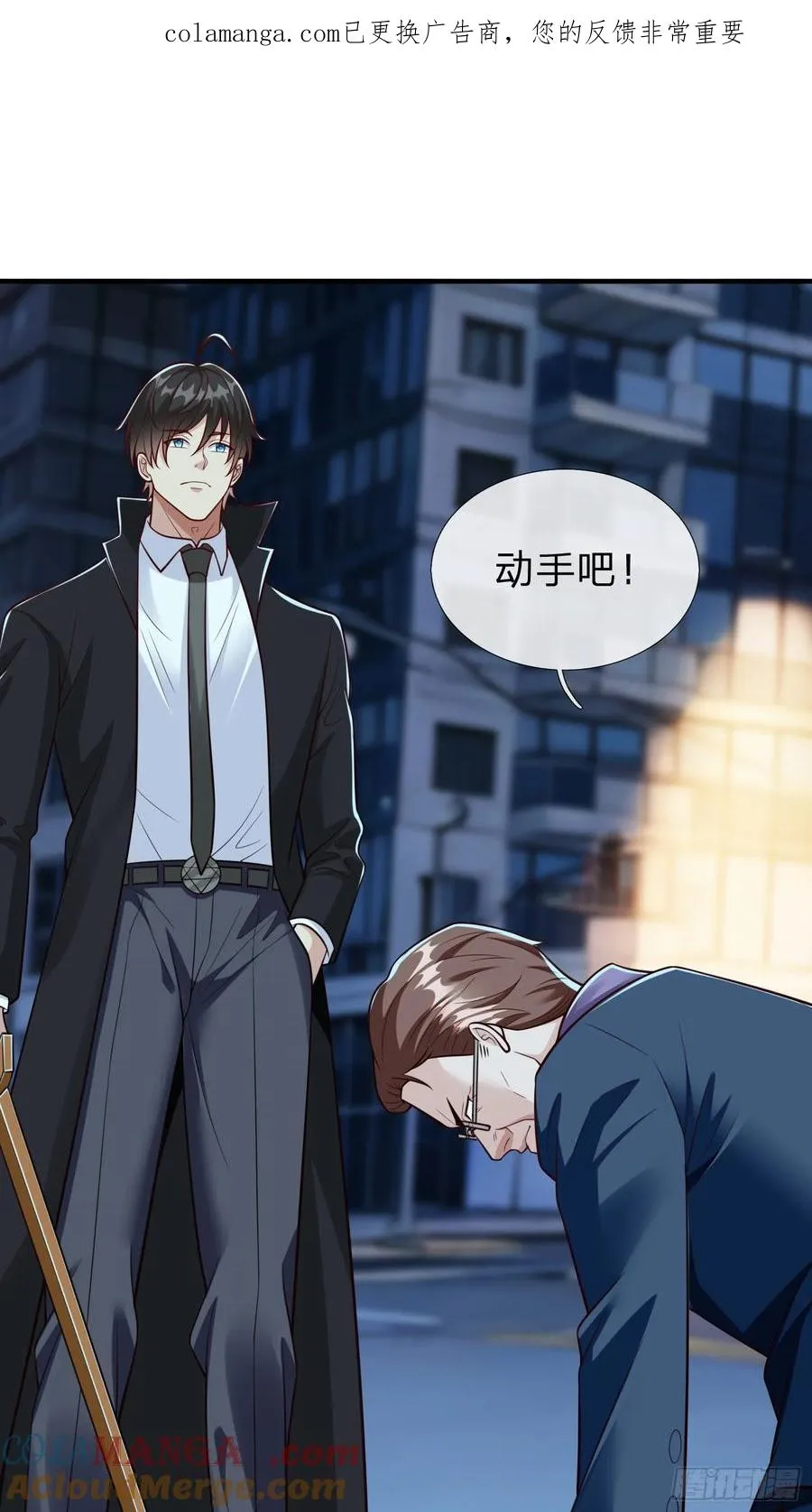 第110话 第1页