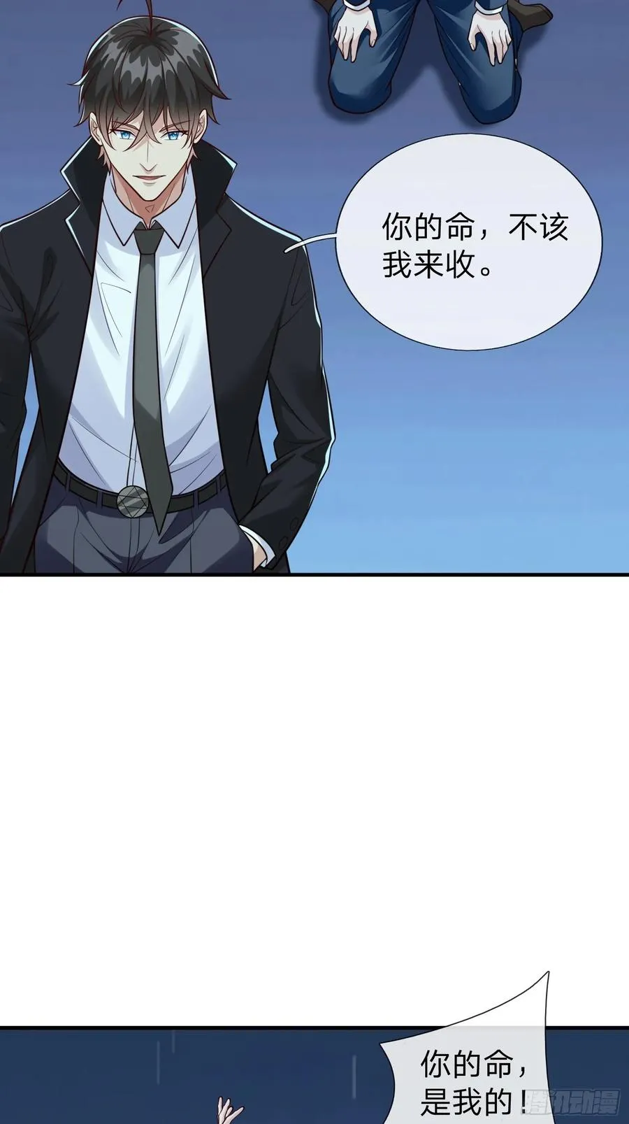 第110话 第3页