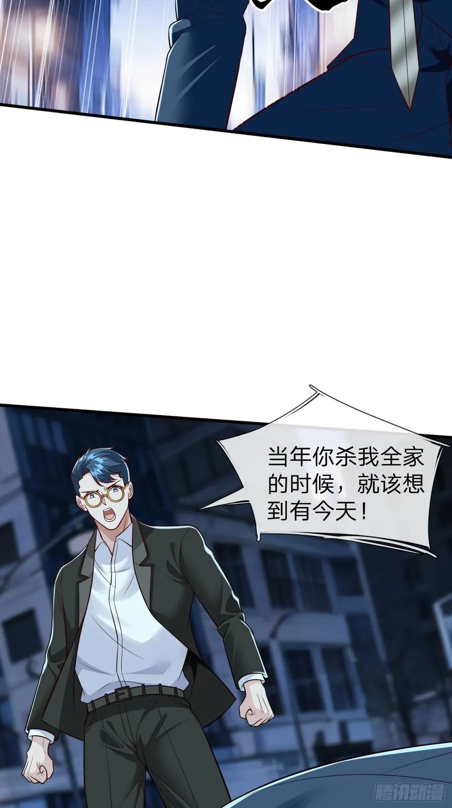 第110话 第5页