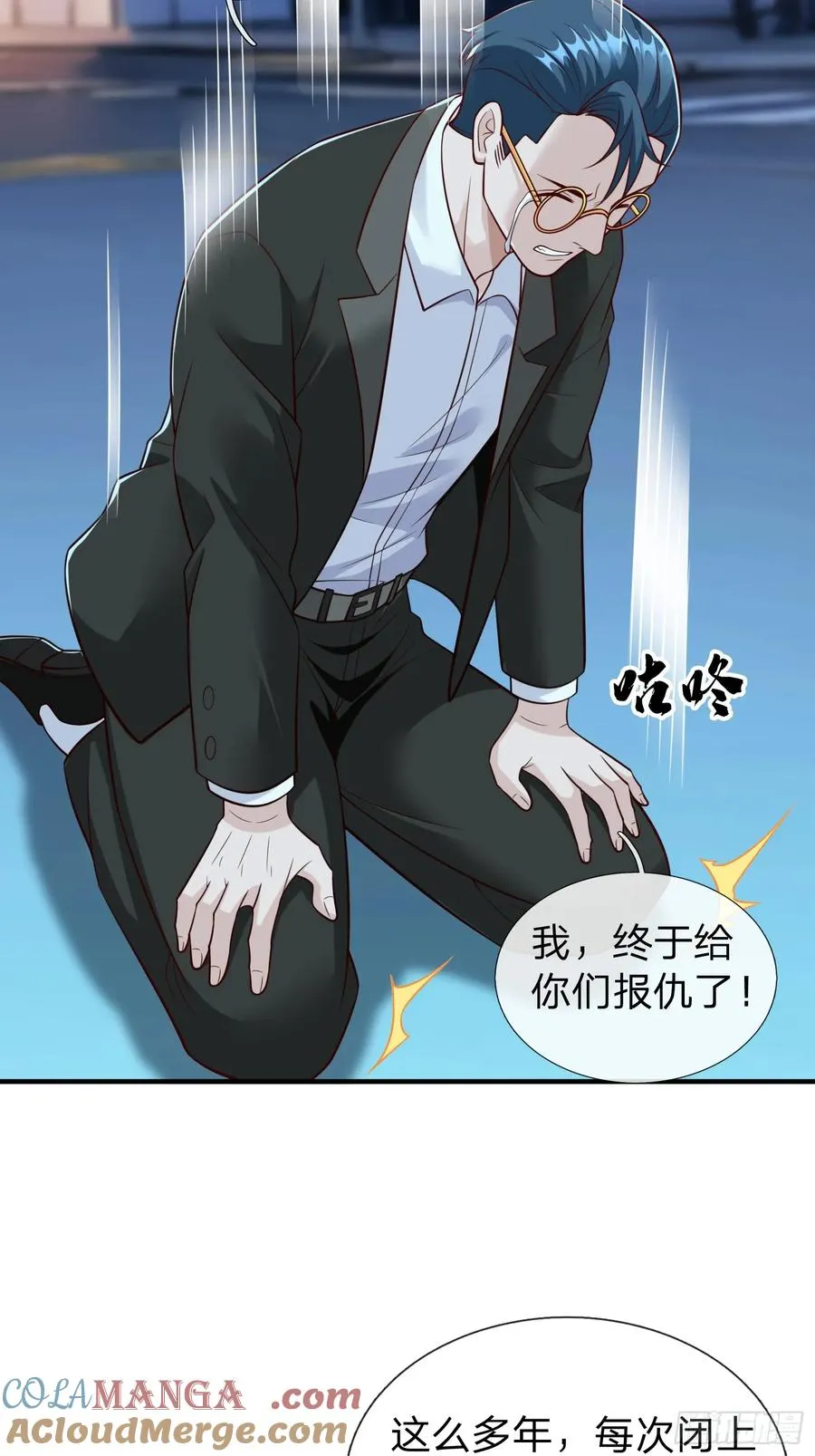 第110话 第7页