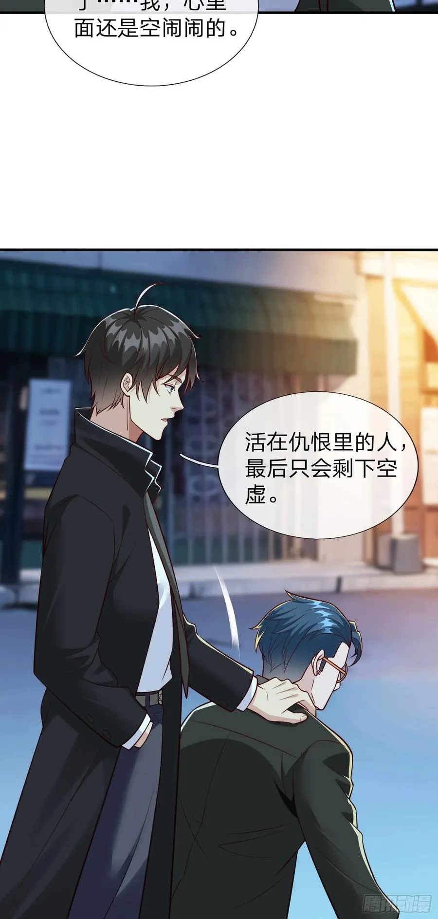 第110话 第9页