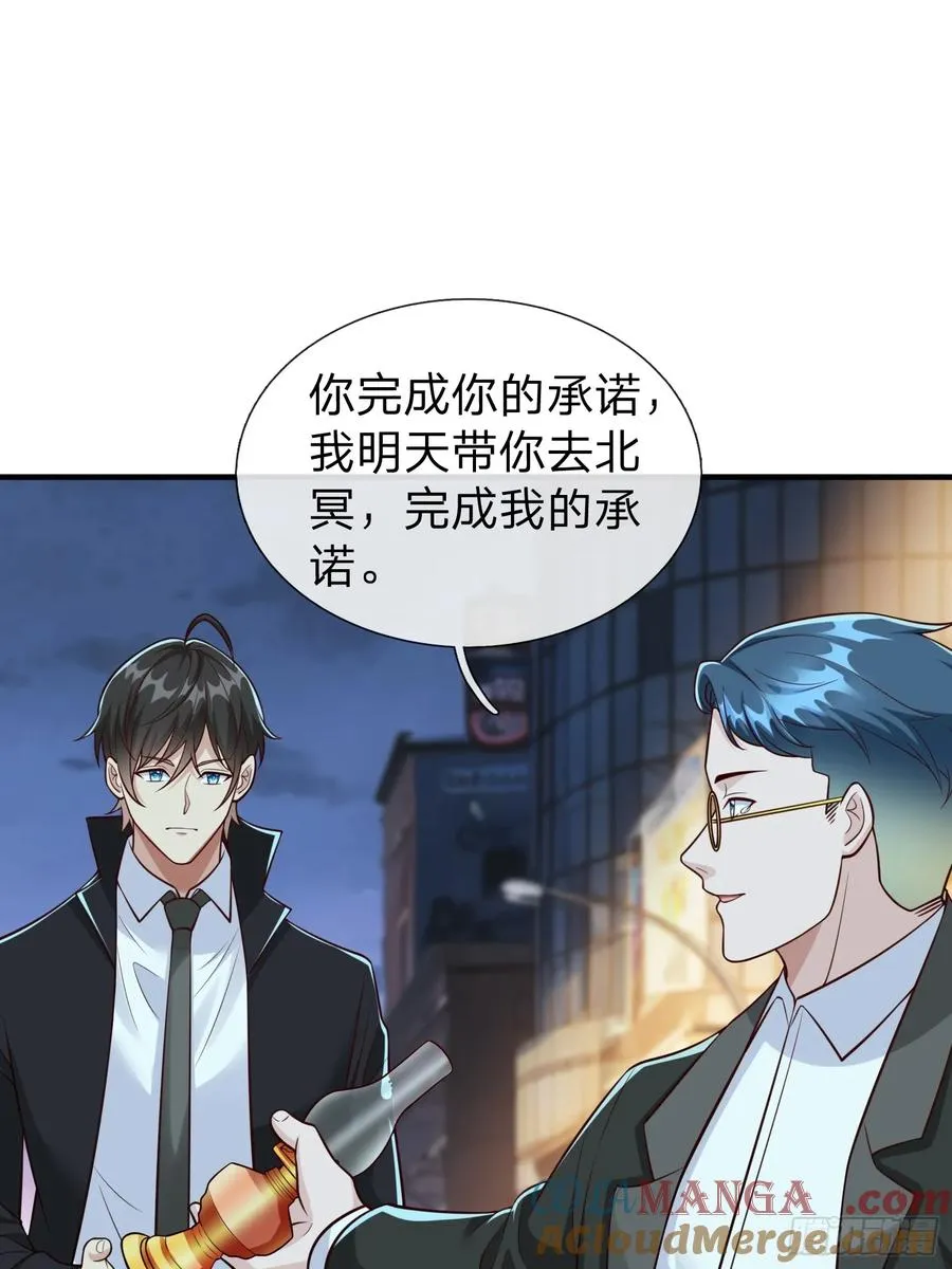 第110话 第10页