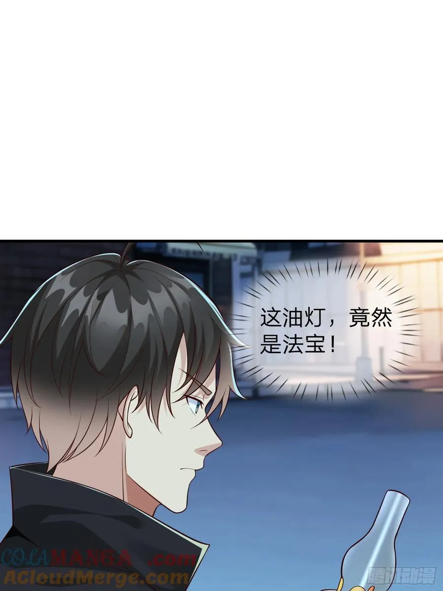 第110话 第13页