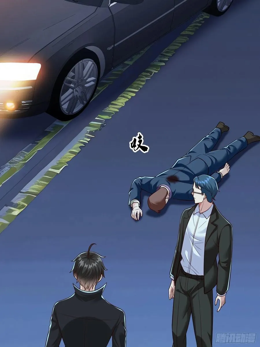 第110话 第15页