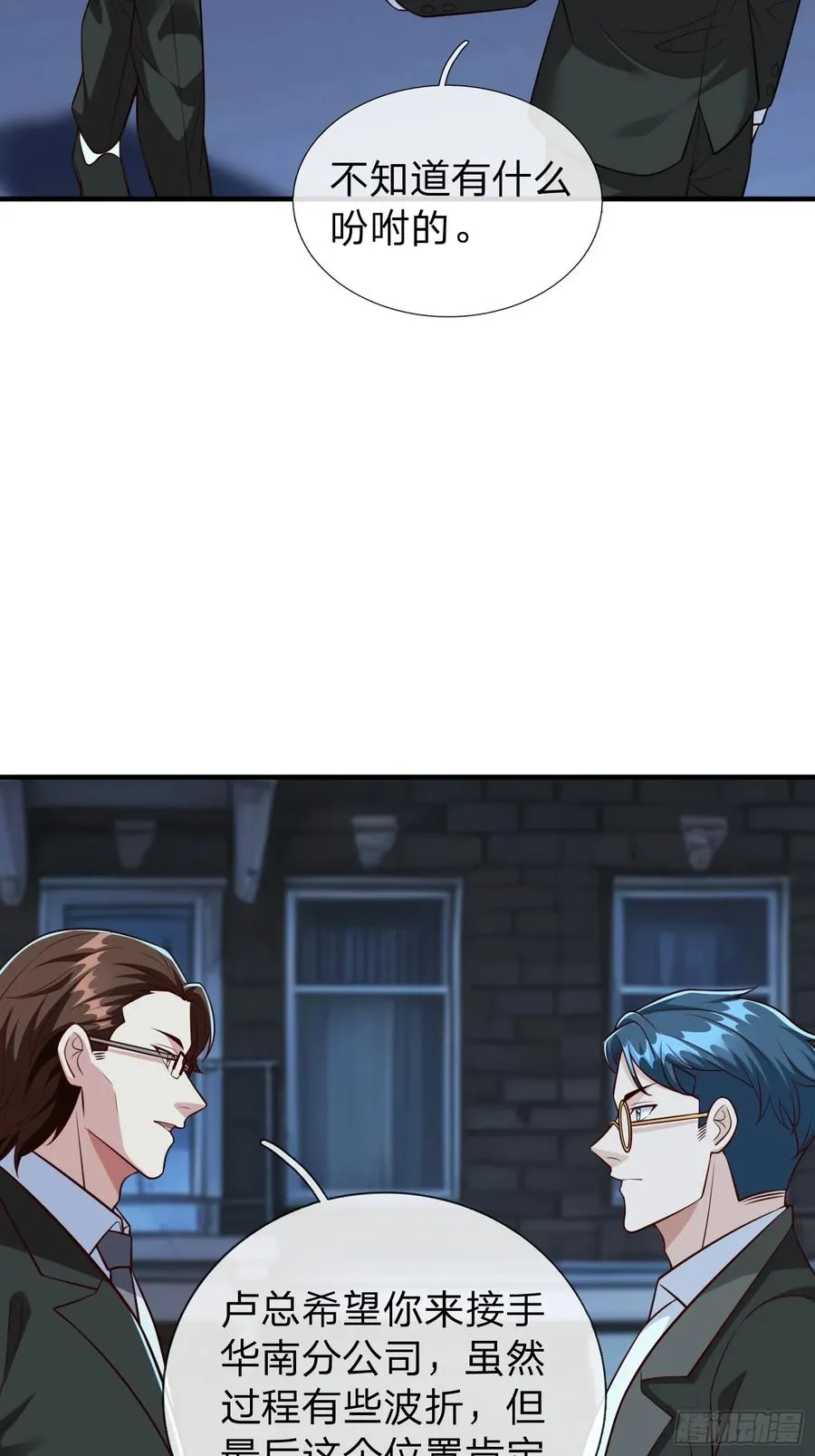 第110话 第27页