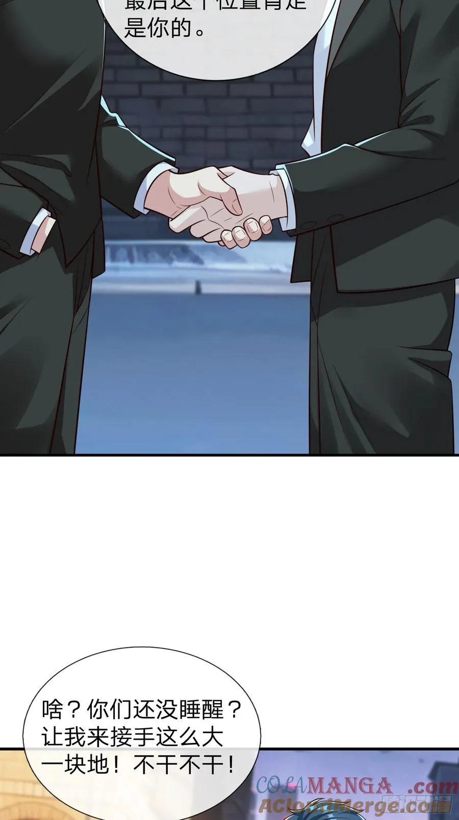 第110话 第28页
