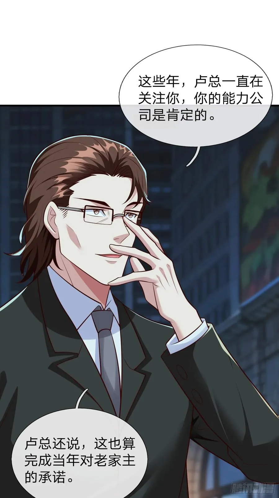 第110话 第30页