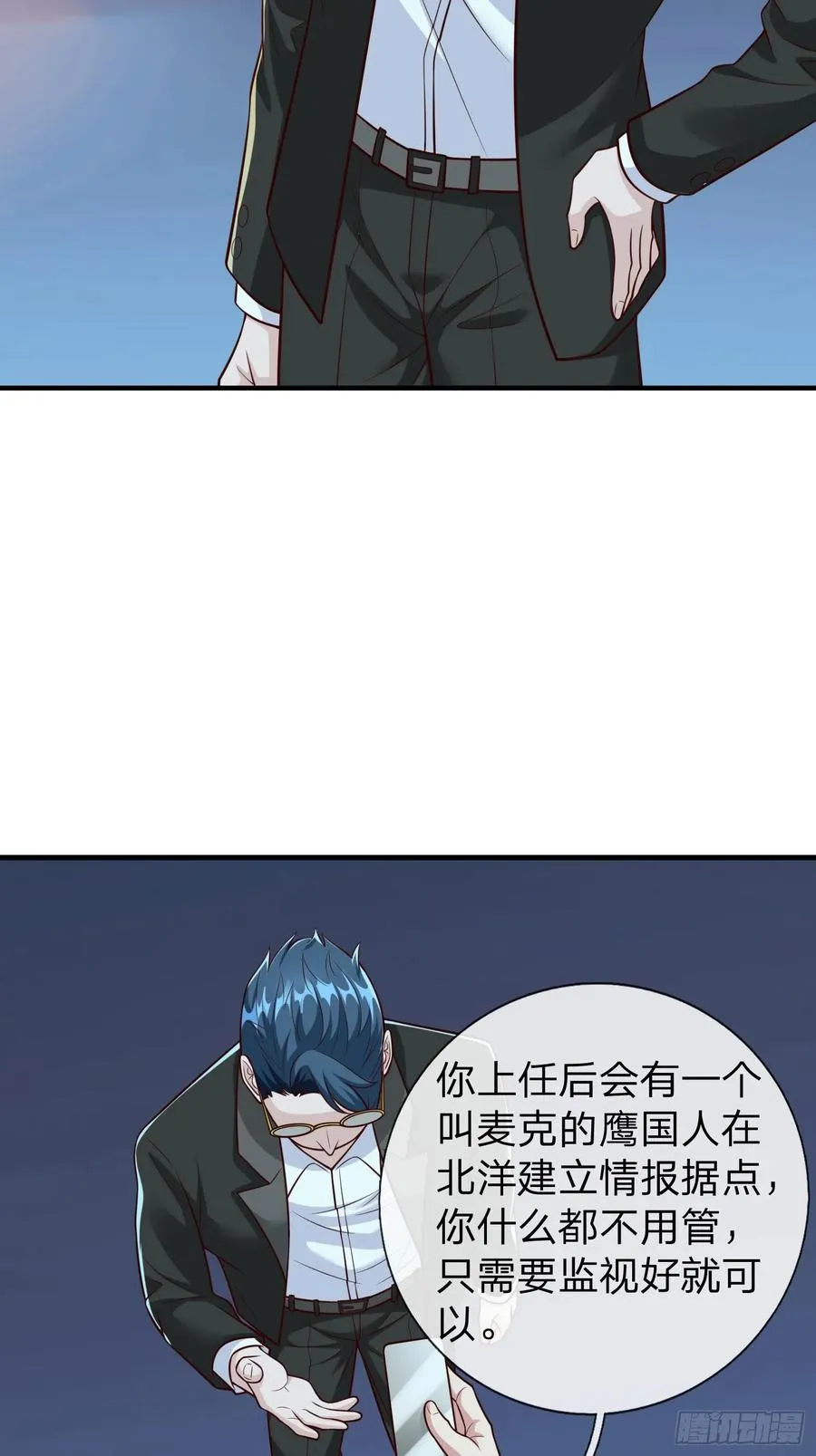 第110话 第32页