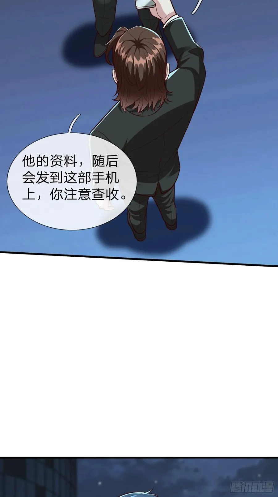 第110话 第33页